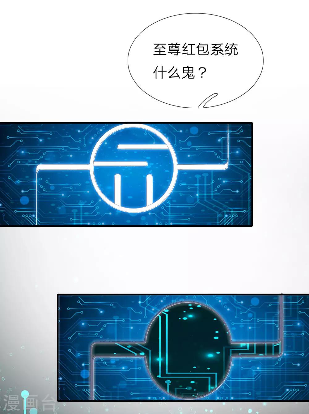 第1话 逆天改命，大衍王朝-第2话