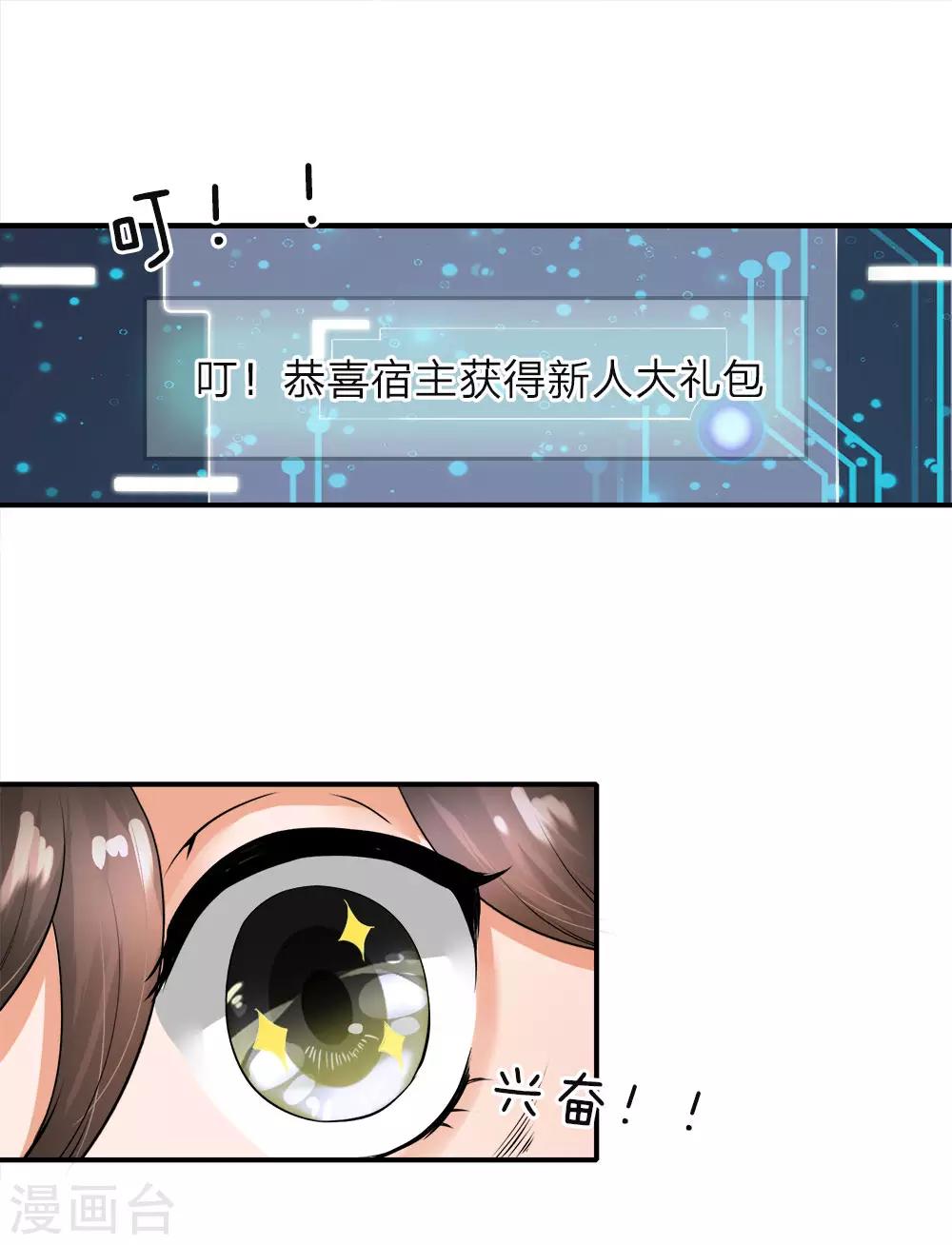 第1话 逆天改命，大衍王朝-第2话