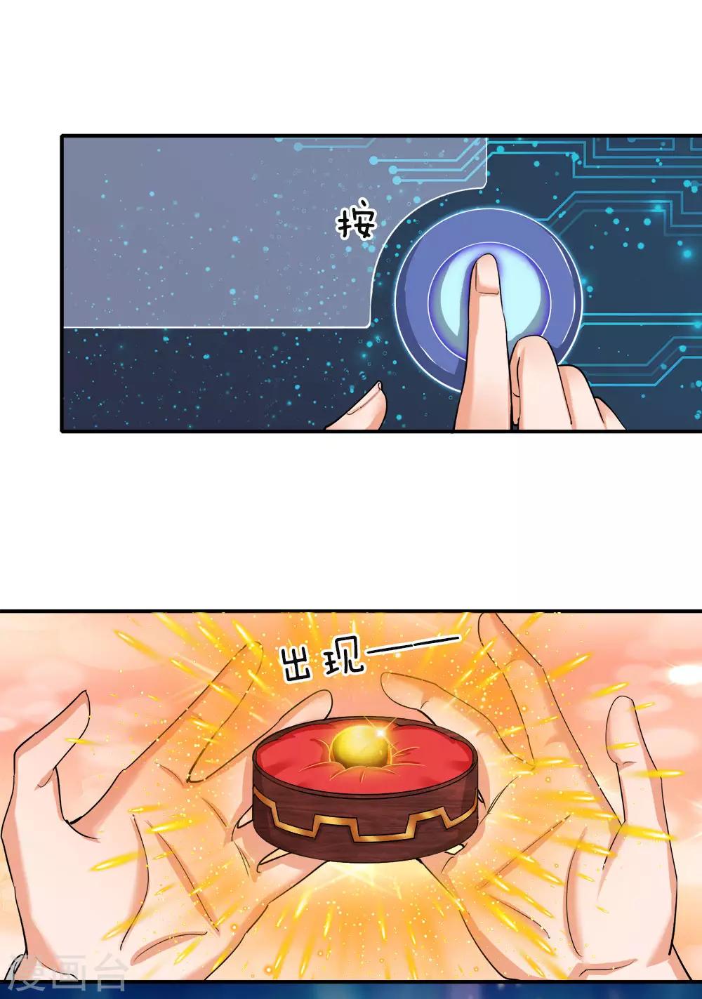 第1话 逆天改命，大衍王朝-第2话