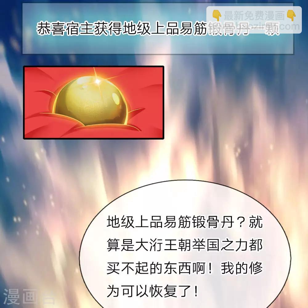 第1话 逆天改命，大衍王朝-第2话