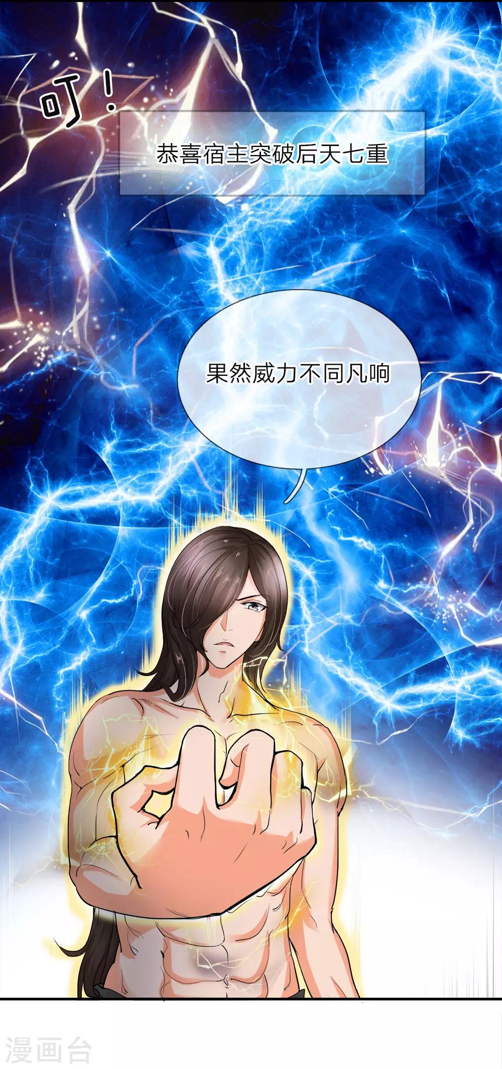 第1话 逆天改命，大衍王朝-第2话