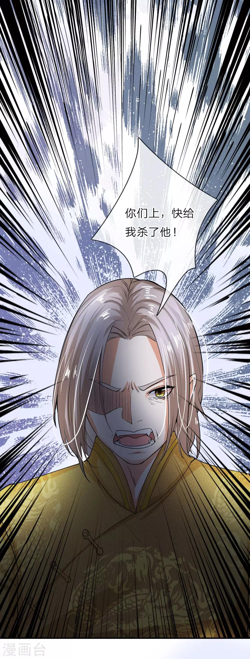 第1话 逆天改命，大衍王朝-第2话