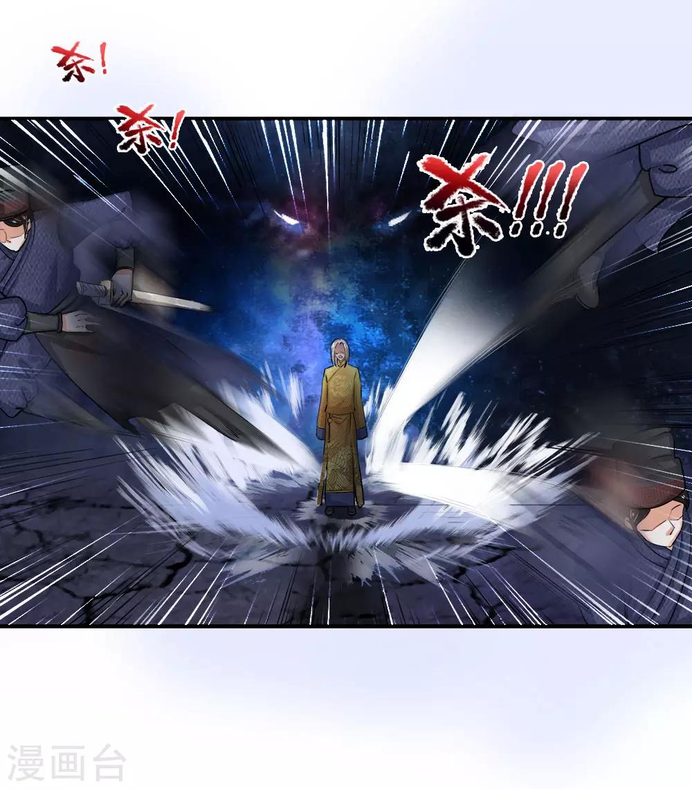 第1话 逆天改命，大衍王朝-第2话
