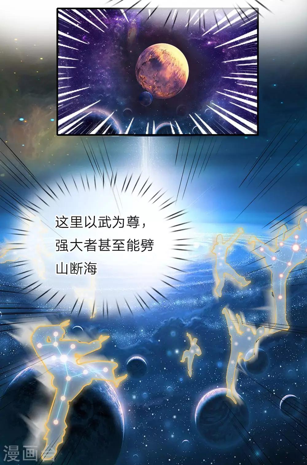 第1话 逆天改命，大衍王朝-第2话