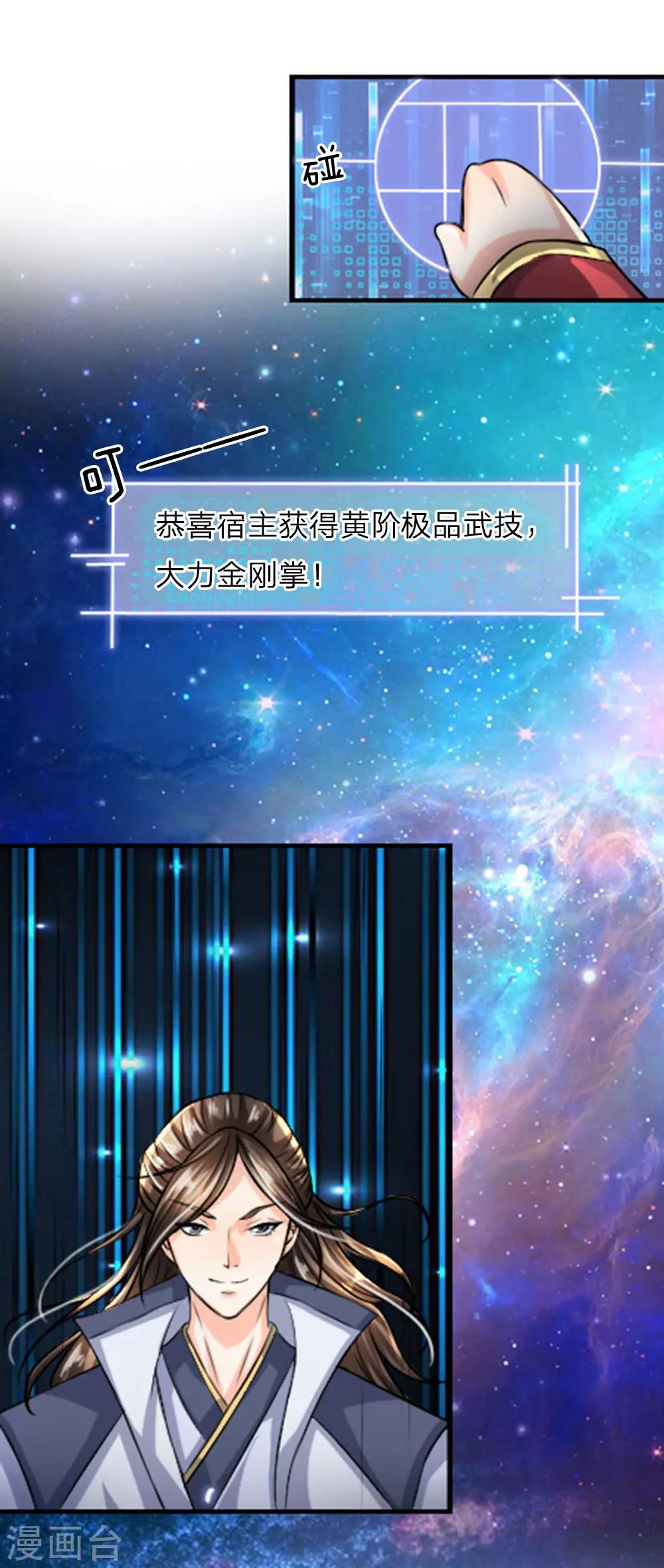 第11话 弱肉强食，适者生存-第12话