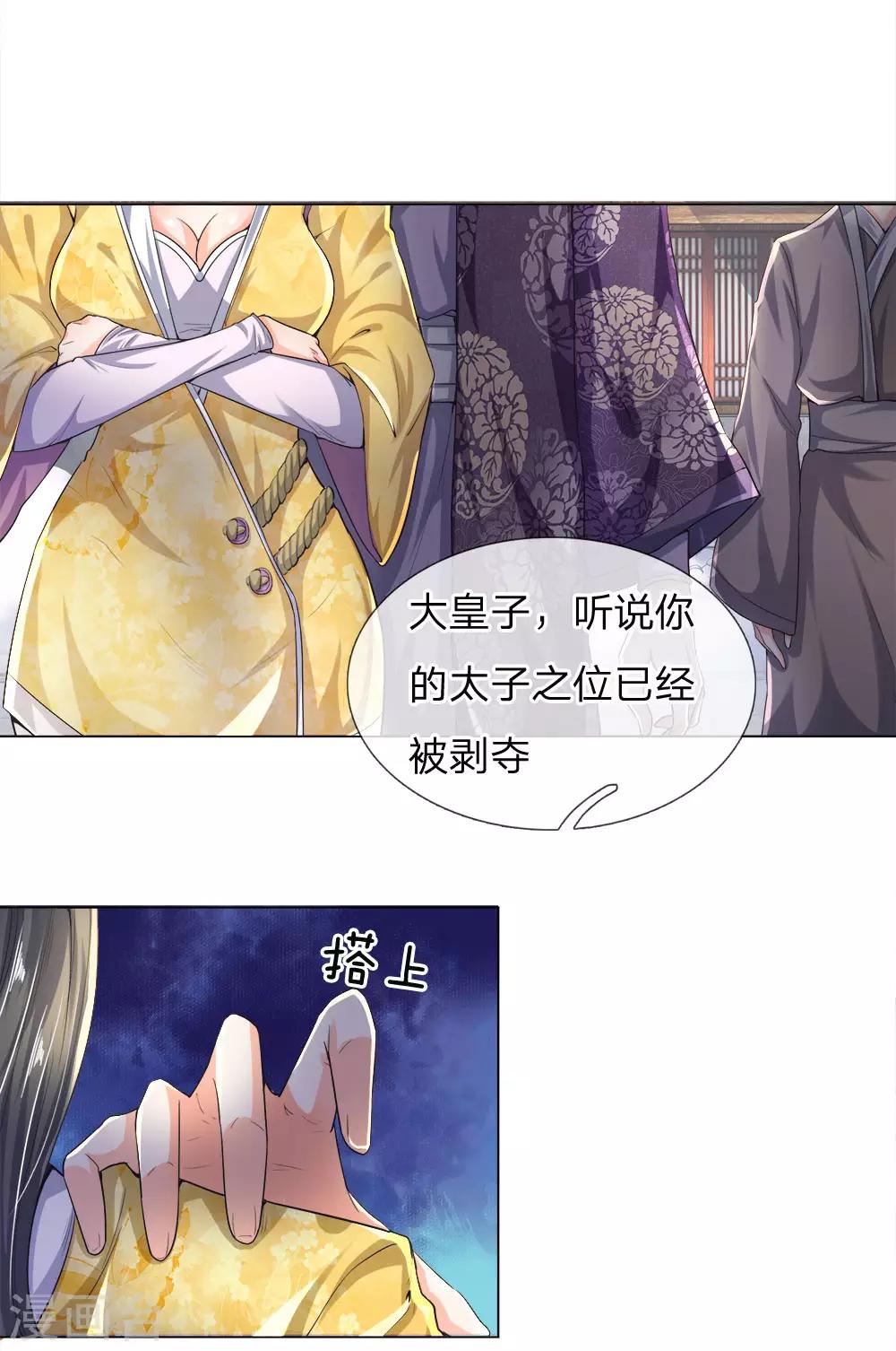 第13话 想要退婚，门都没有-第14话