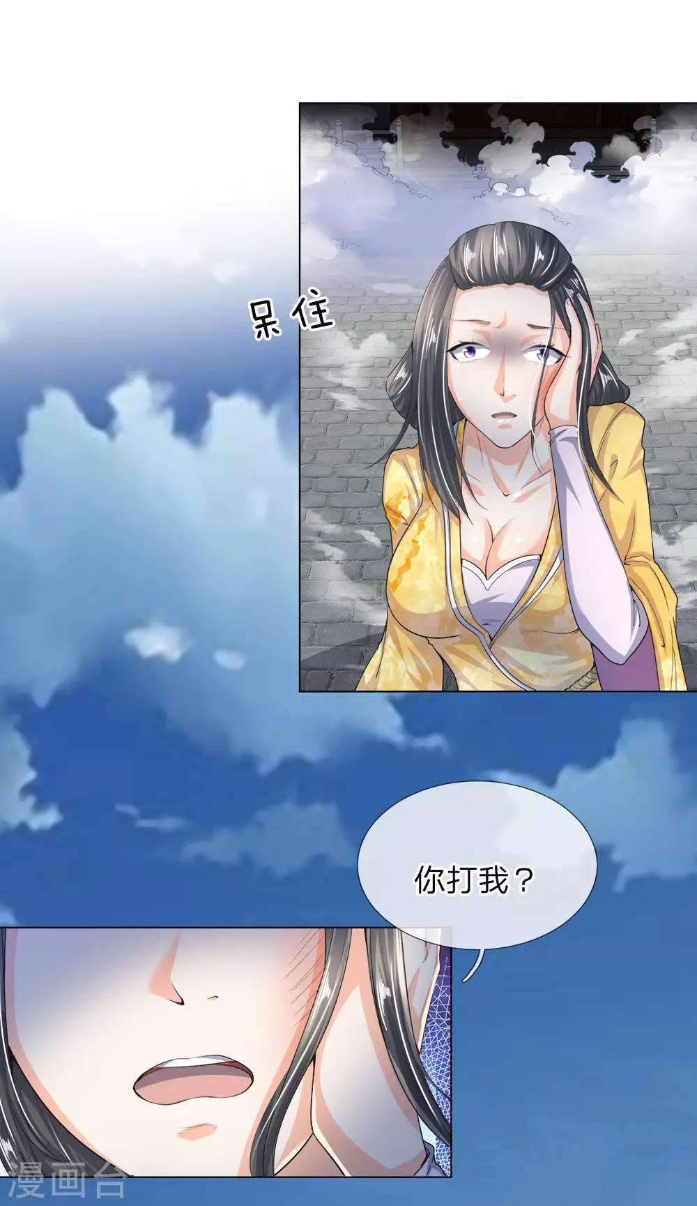第13话 想要退婚，门都没有-第14话