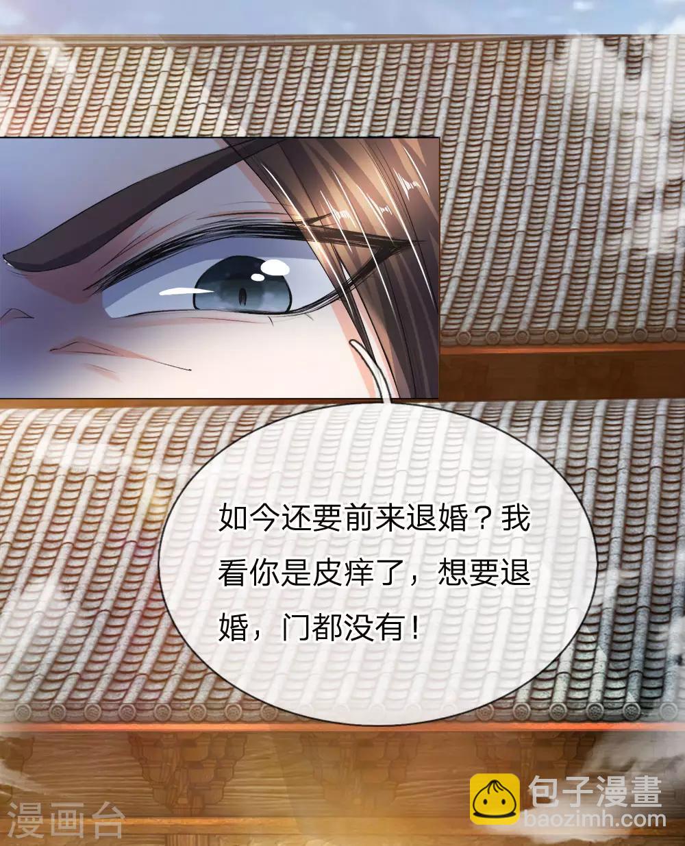 第13话 想要退婚，门都没有-第14话