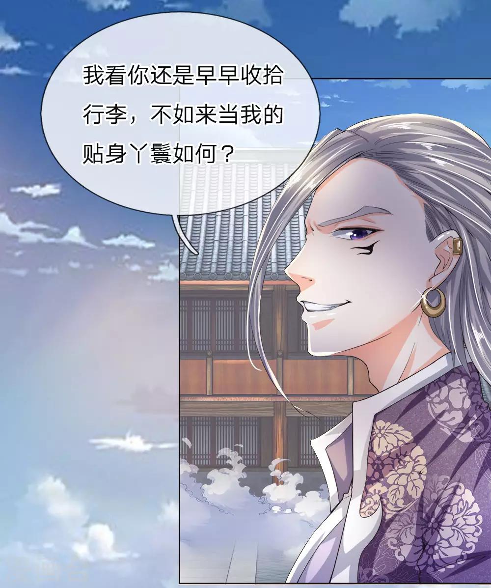 第13话 想要退婚，门都没有-第14话