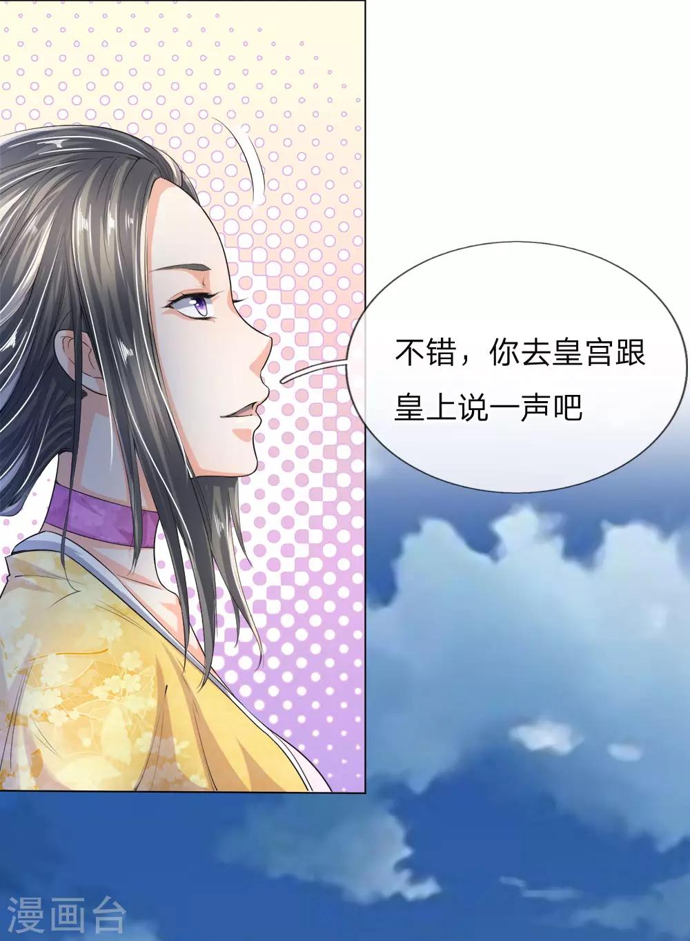 第13话 想要退婚，门都没有-第14话
