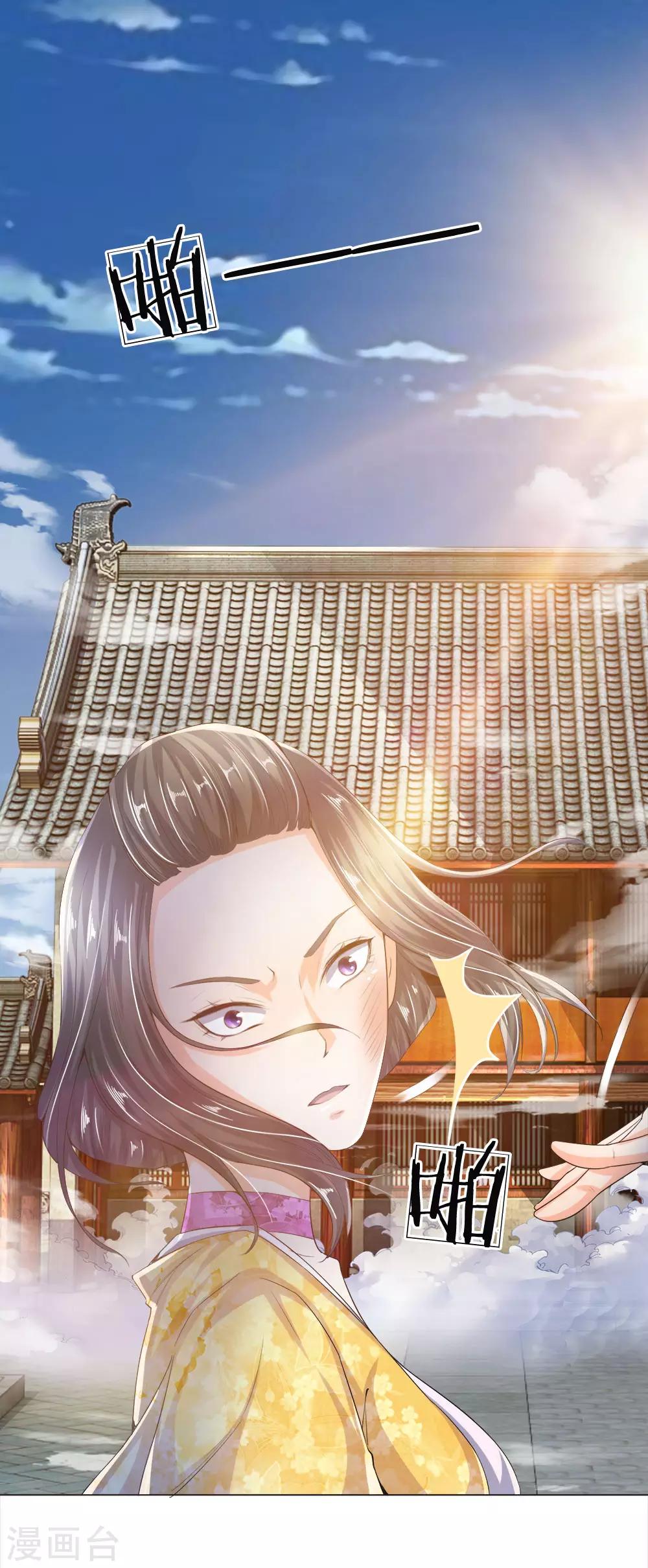 第13话 想要退婚，门都没有-第14话