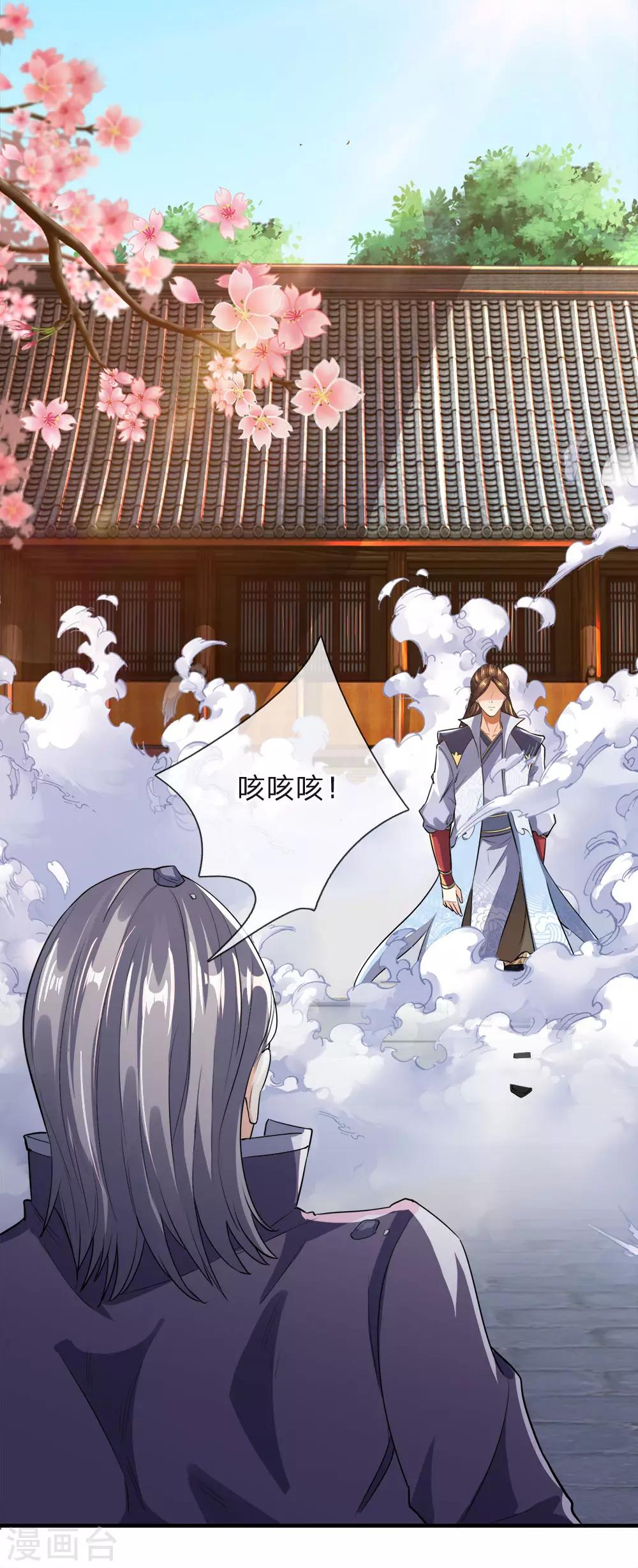 第15话 我来教你，真正武技-第16话
