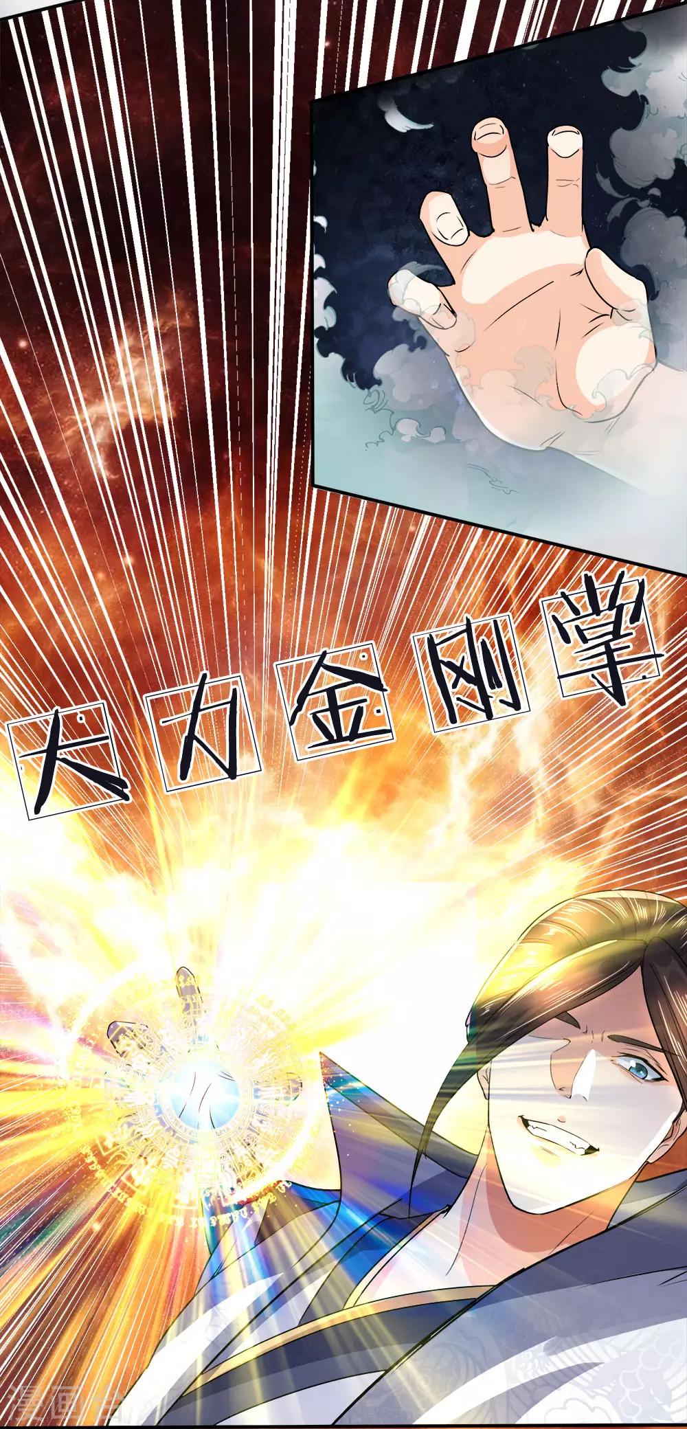 第15话 我来教你，真正武技-第16话