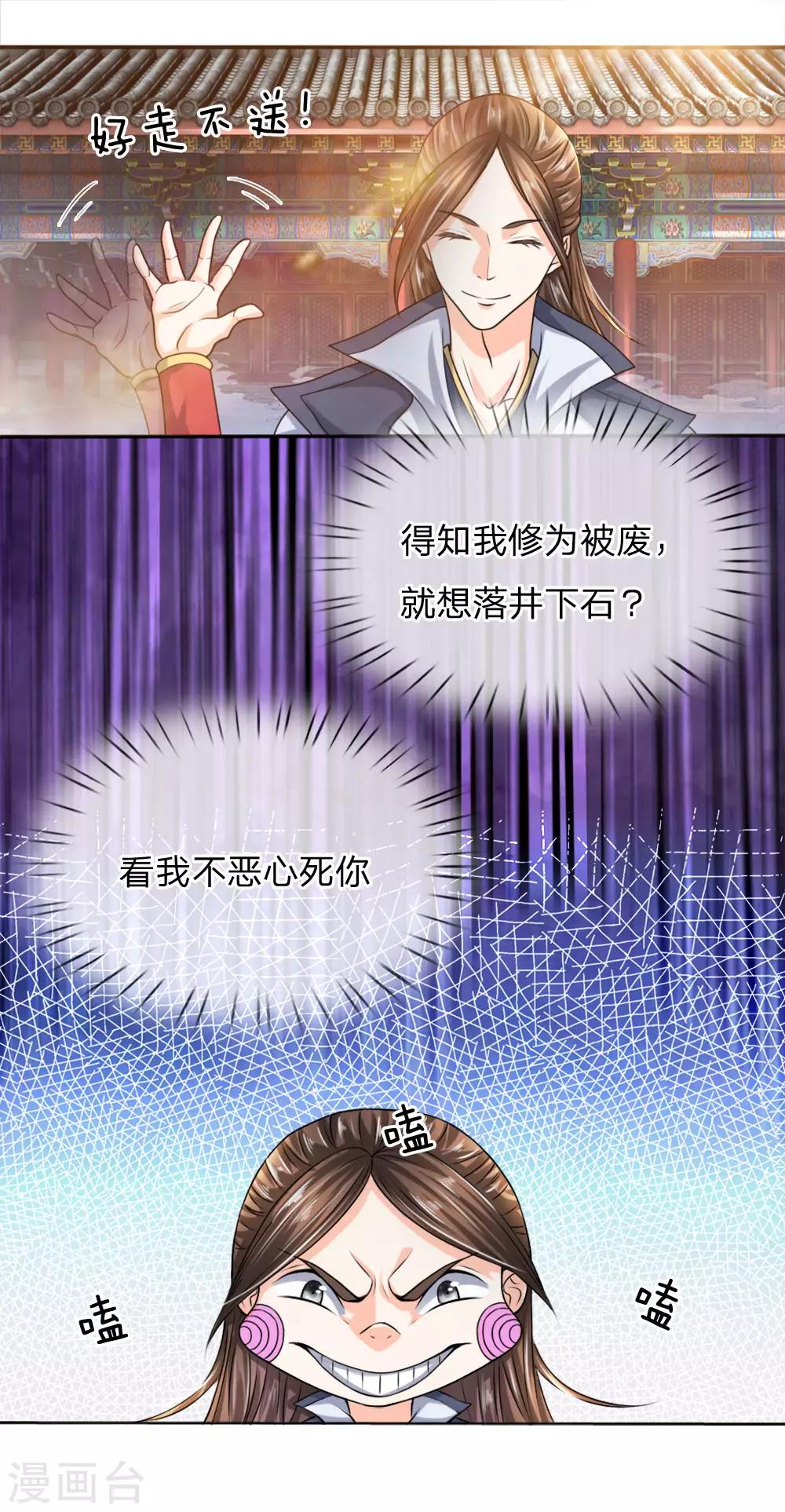 第17话 例钱被断，独立自强-第18话