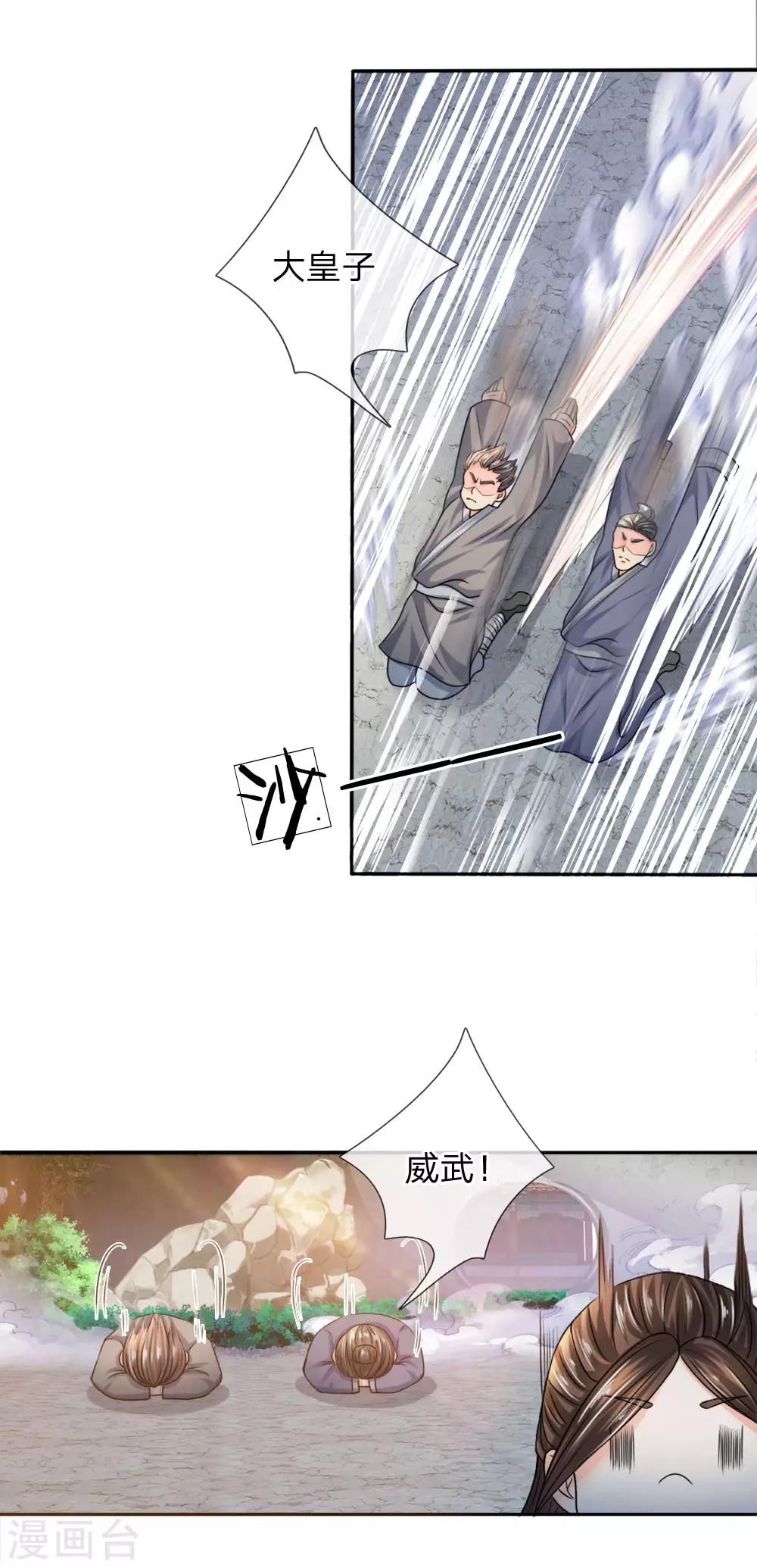 第17话 例钱被断，独立自强-第18话