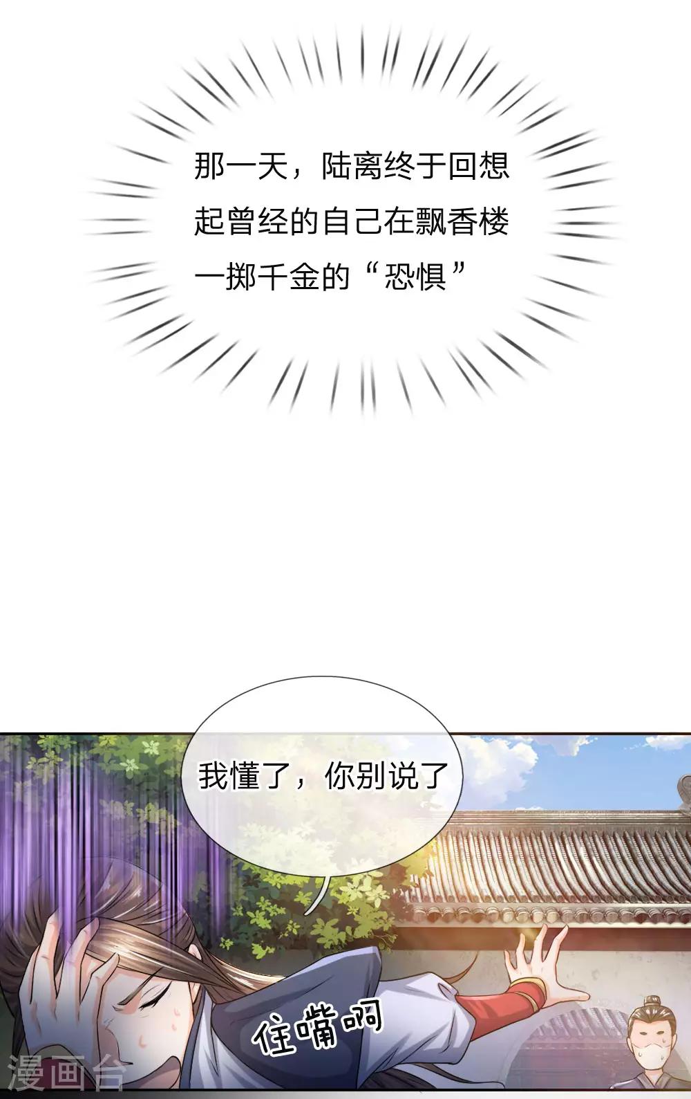 第17话 例钱被断，独立自强-第18话