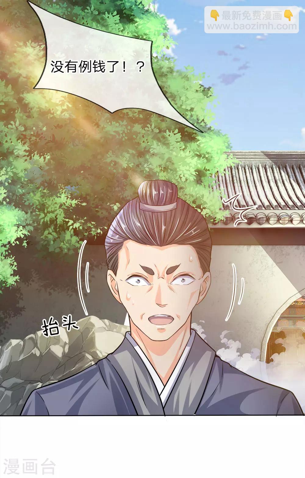 第18话 星海大陆，四大坊市-第20话