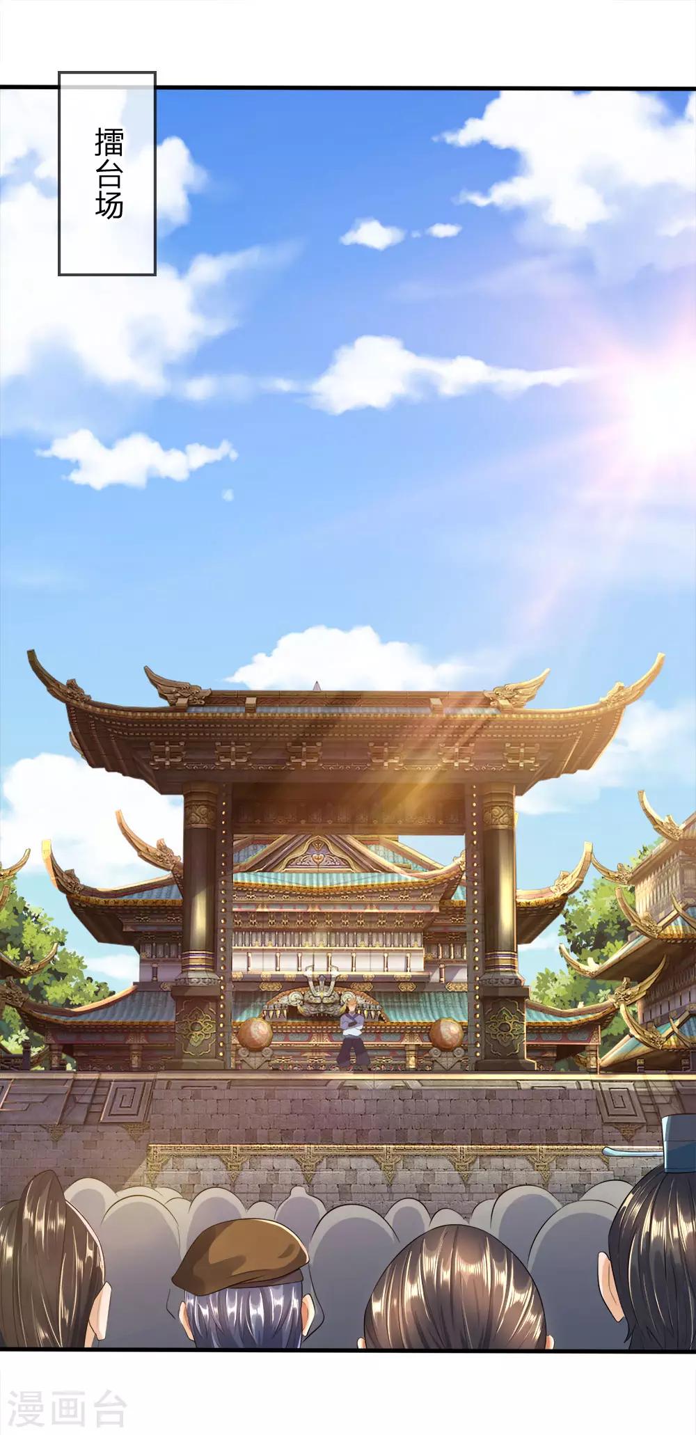 第20话 实力不俗，不敢一战-第22话