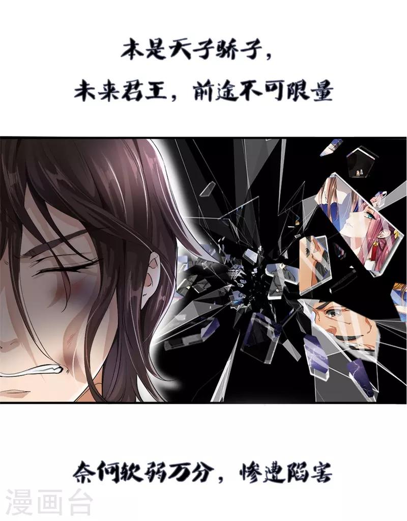 小番外之人物篇-第30话