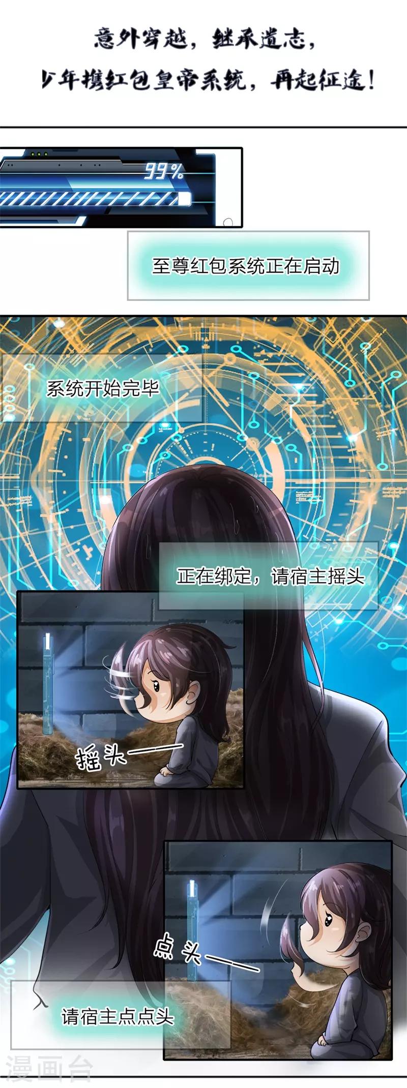 小番外之人物篇-第30话