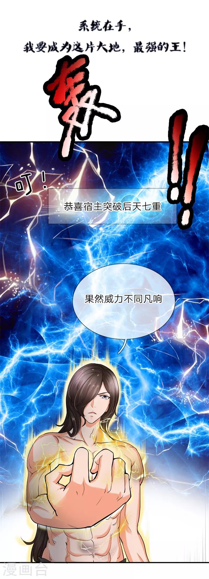 小番外之人物篇-第30话