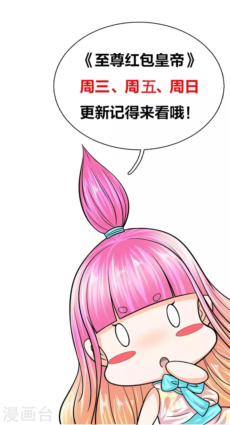 小番外之人物篇-第30话