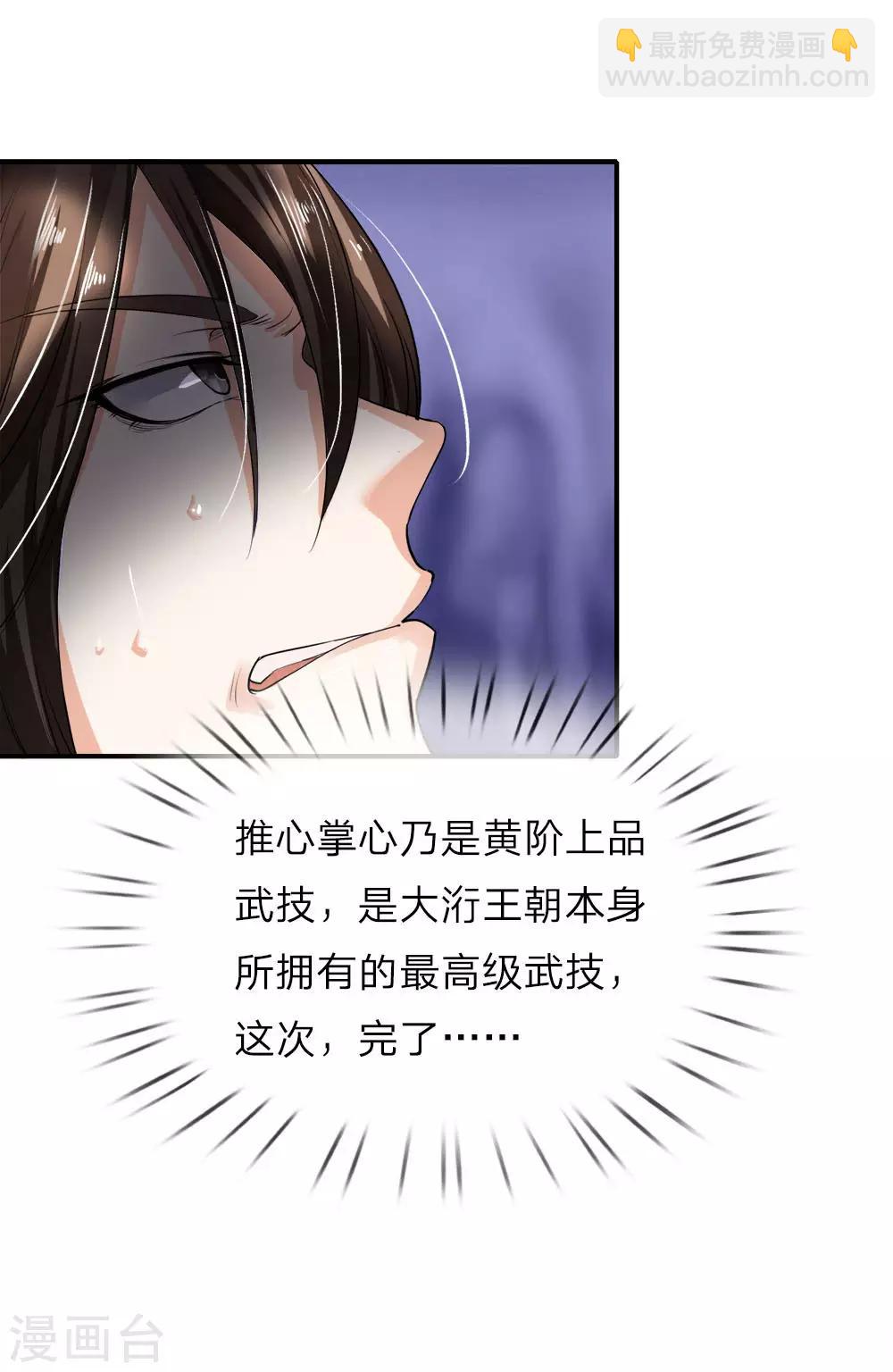 第3话 皇帝召见，步步为营-第4话