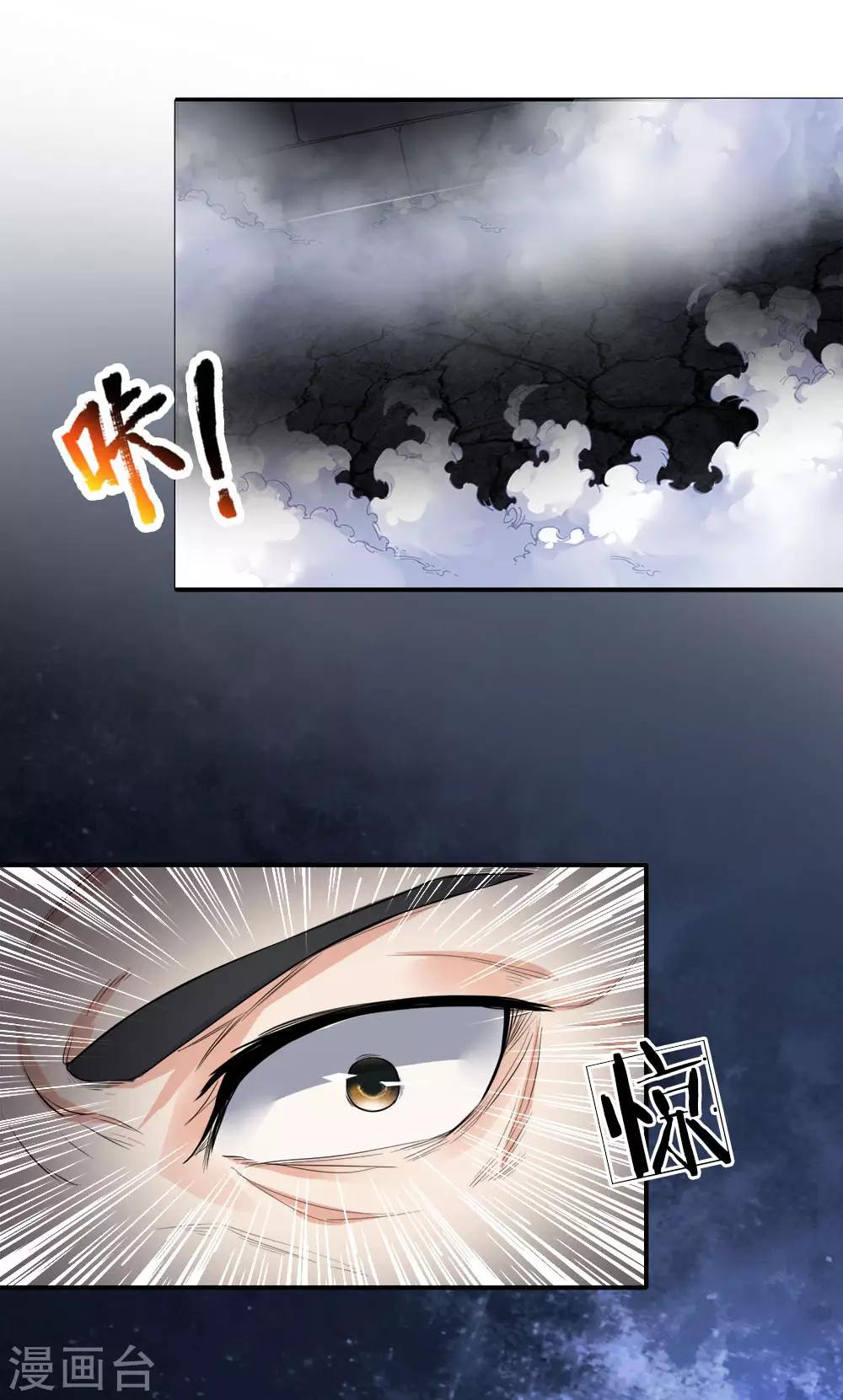 第3话 皇帝召见，步步为营-第4话
