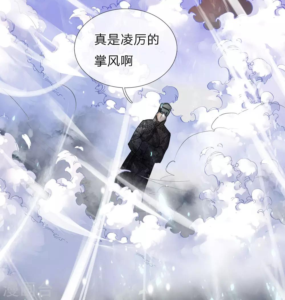 第3话 皇帝召见，步步为营-第4话