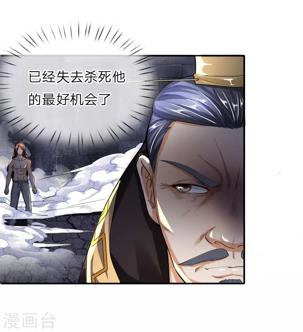 第3话 皇帝召见，步步为营-第4话