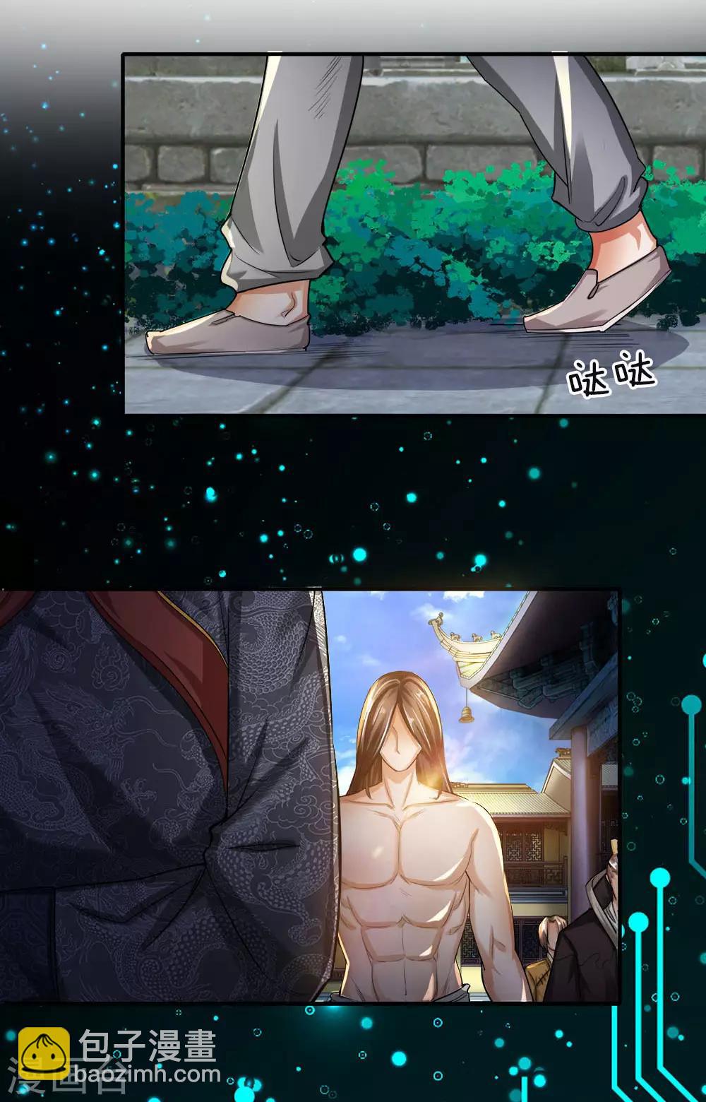 第3话 皇帝召见，步步为营-第4话