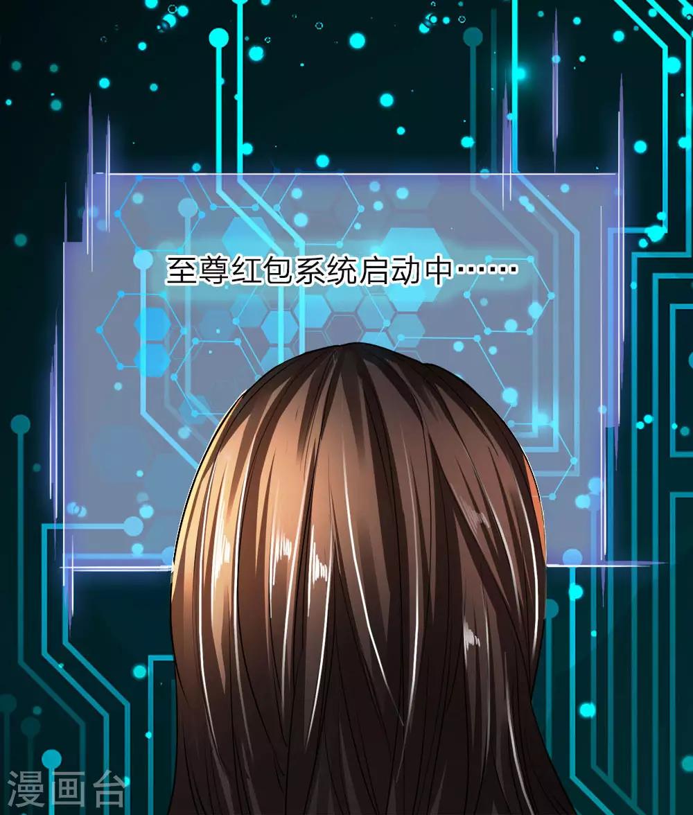 第3话 皇帝召见，步步为营-第4话