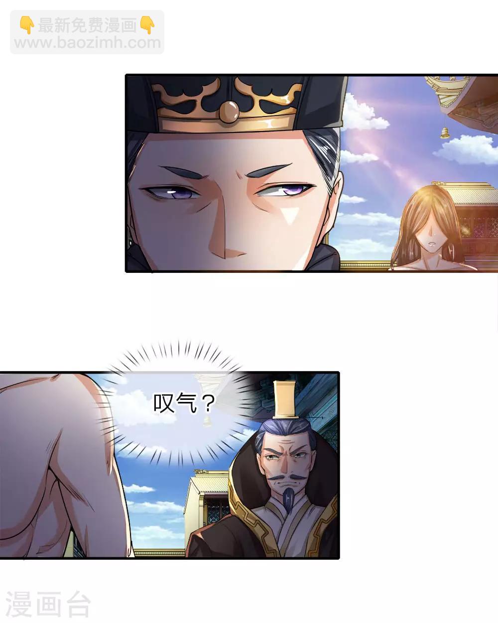 第3话 皇帝召见，步步为营-第4话