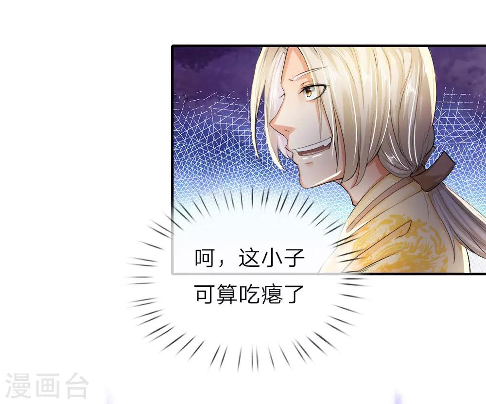 第3话 皇帝召见，步步为营-第4话