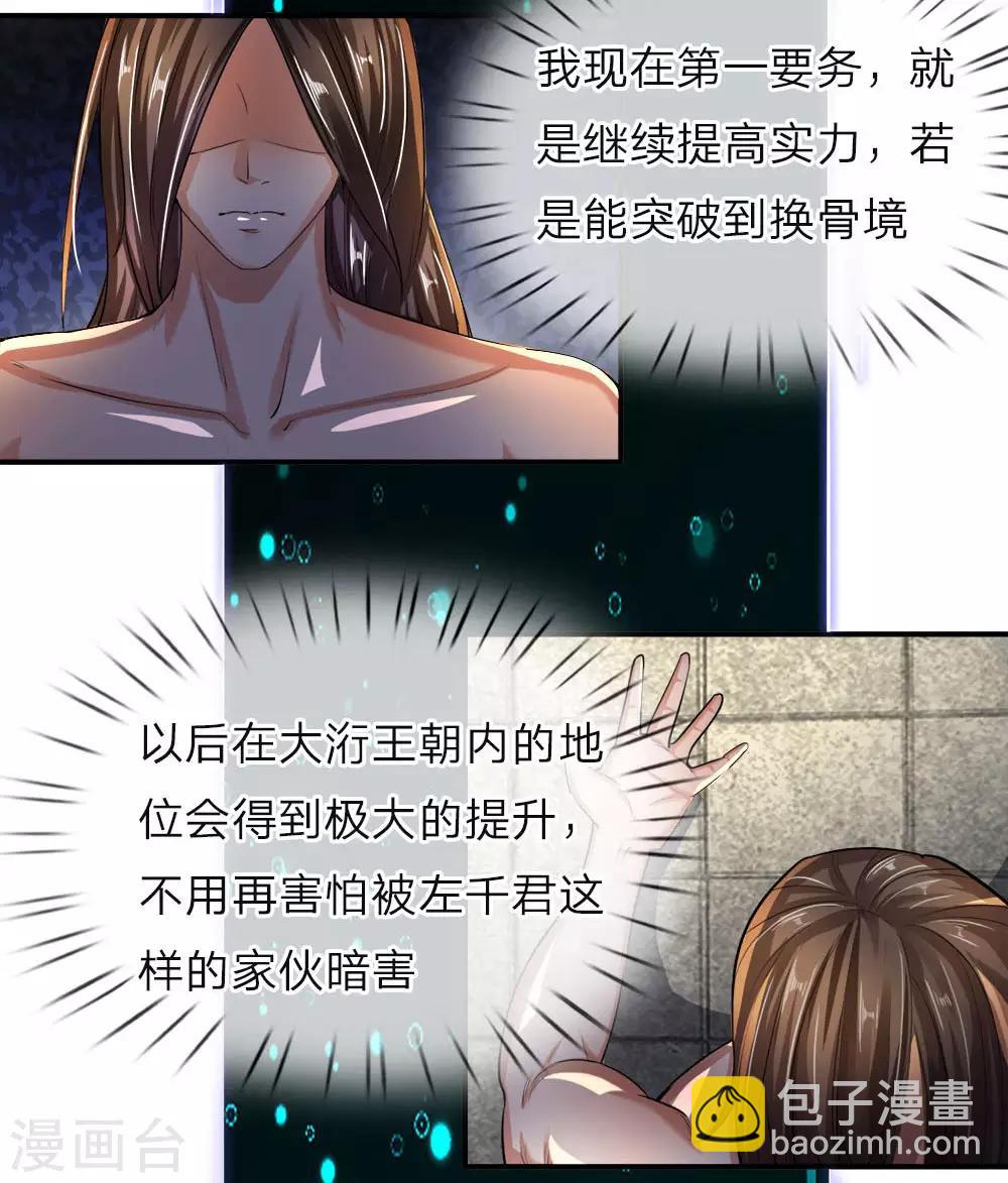第3话 皇帝召见，步步为营-第4话