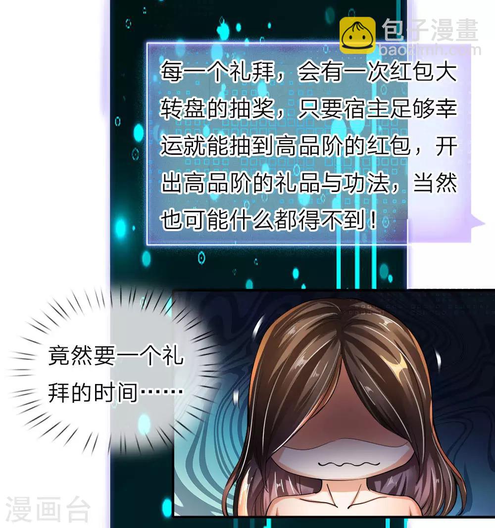 第3话 皇帝召见，步步为营-第4话