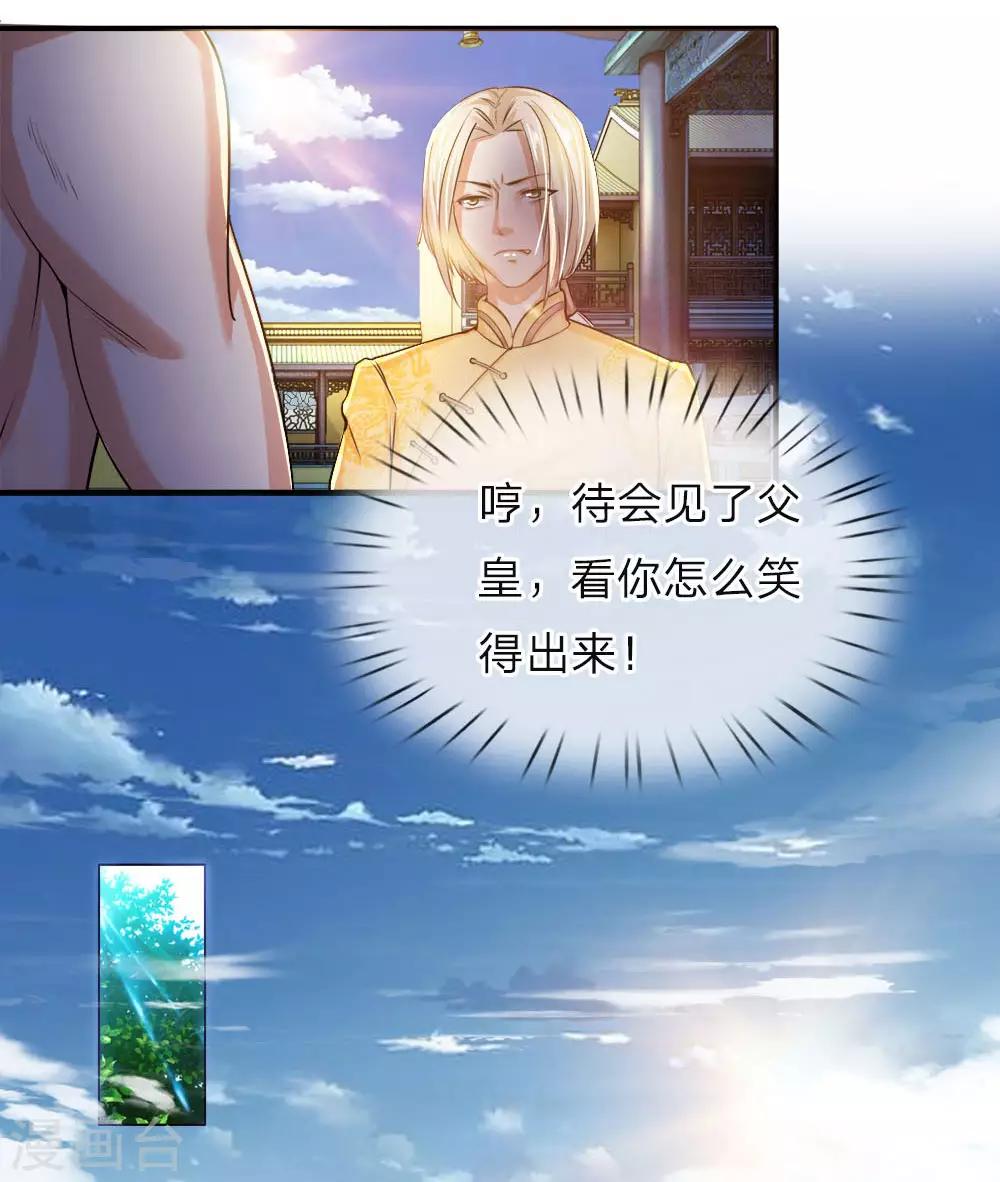 第3话 皇帝召见，步步为营-第4话