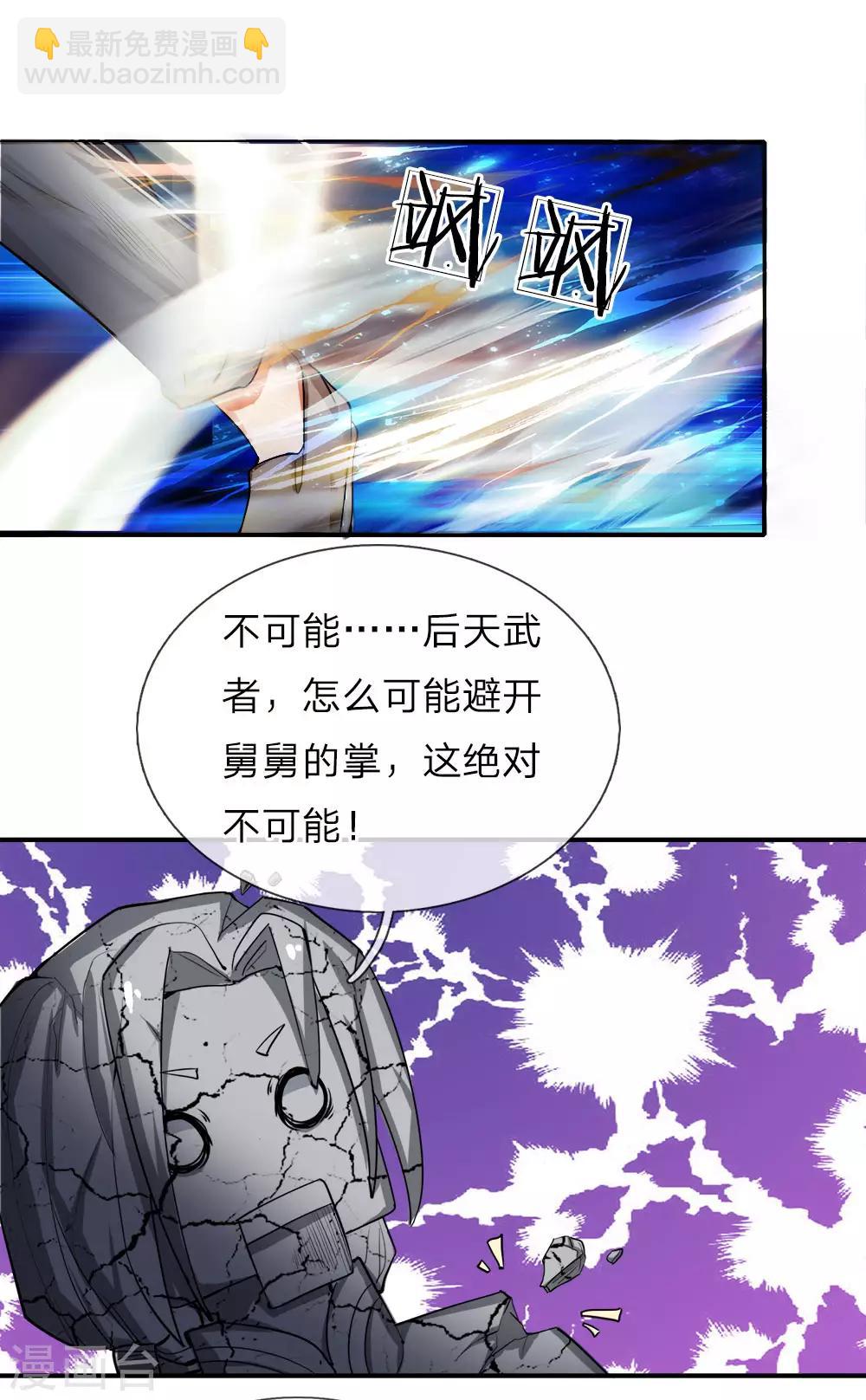 第3话 皇帝召见，步步为营-第4话