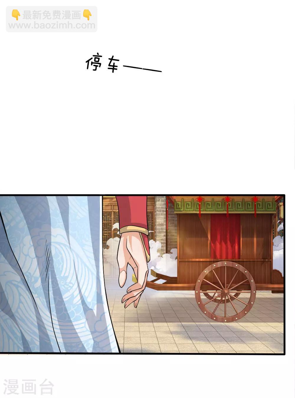 第28话 高手赚钱，不是难事-第34话
