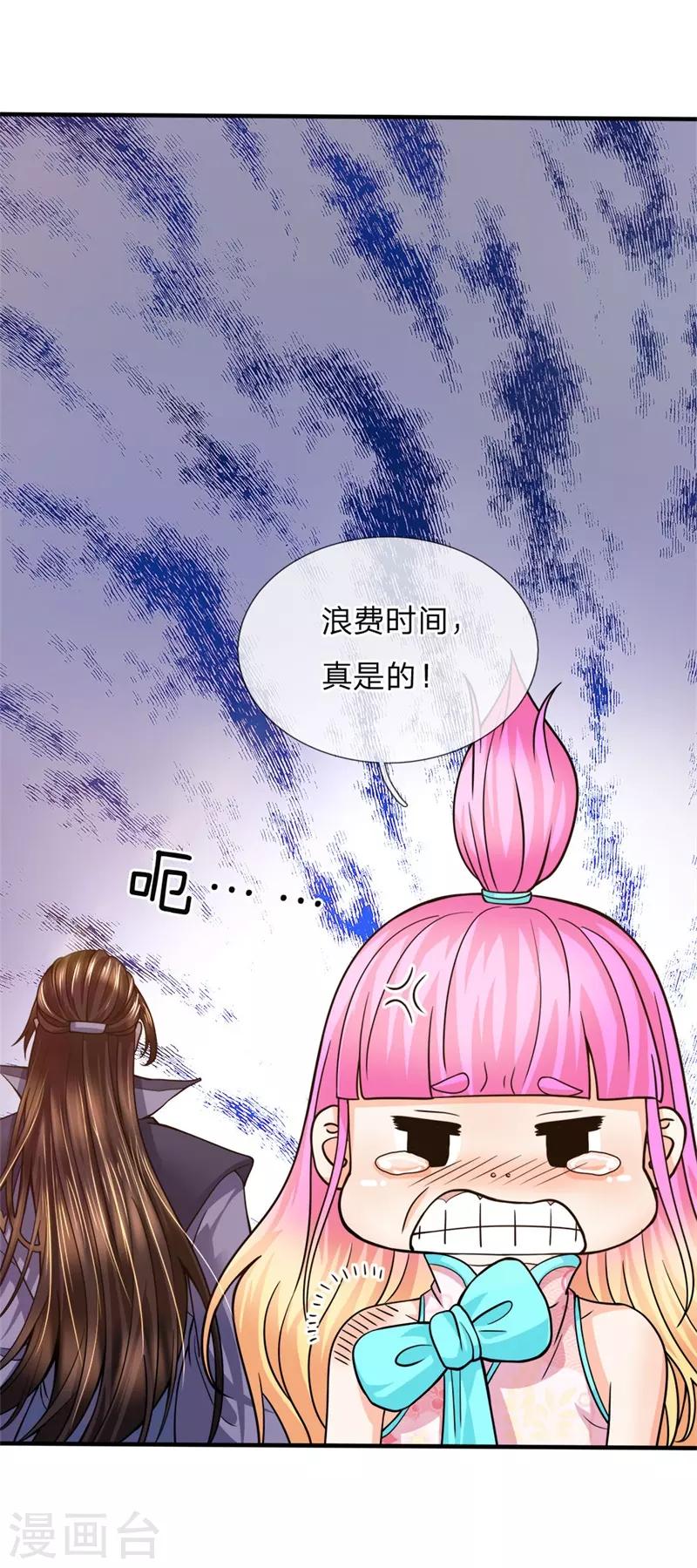 第30话 眼神清澈，气质不同-第36话