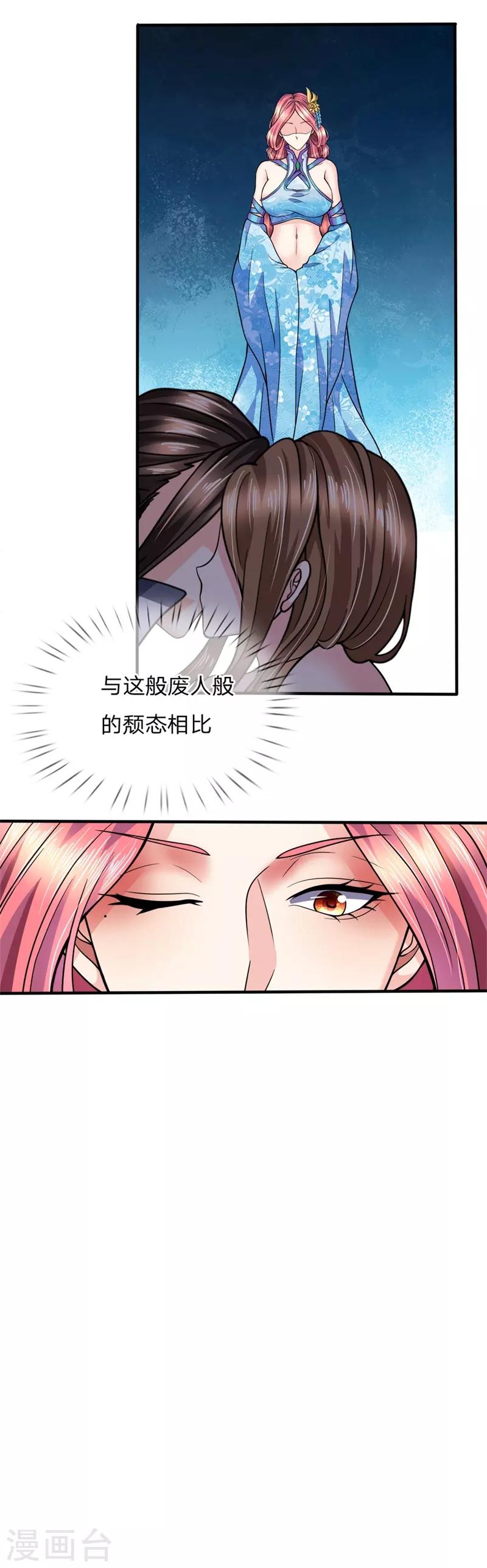 第30话 眼神清澈，气质不同-第36话