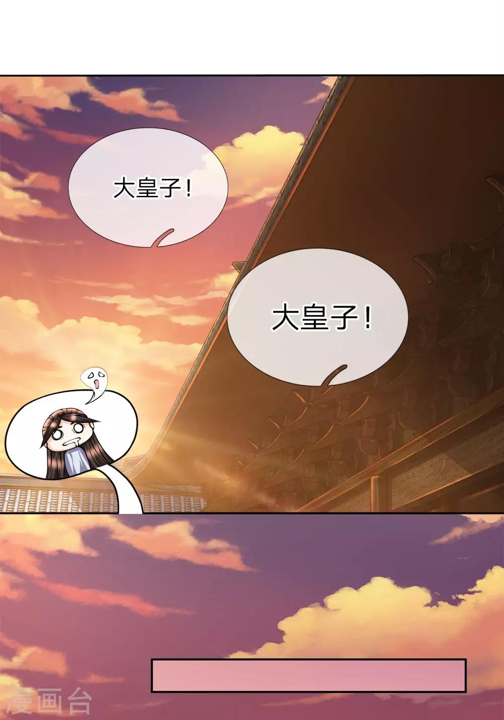 第34话 出门一趟，赚了万两-第40话