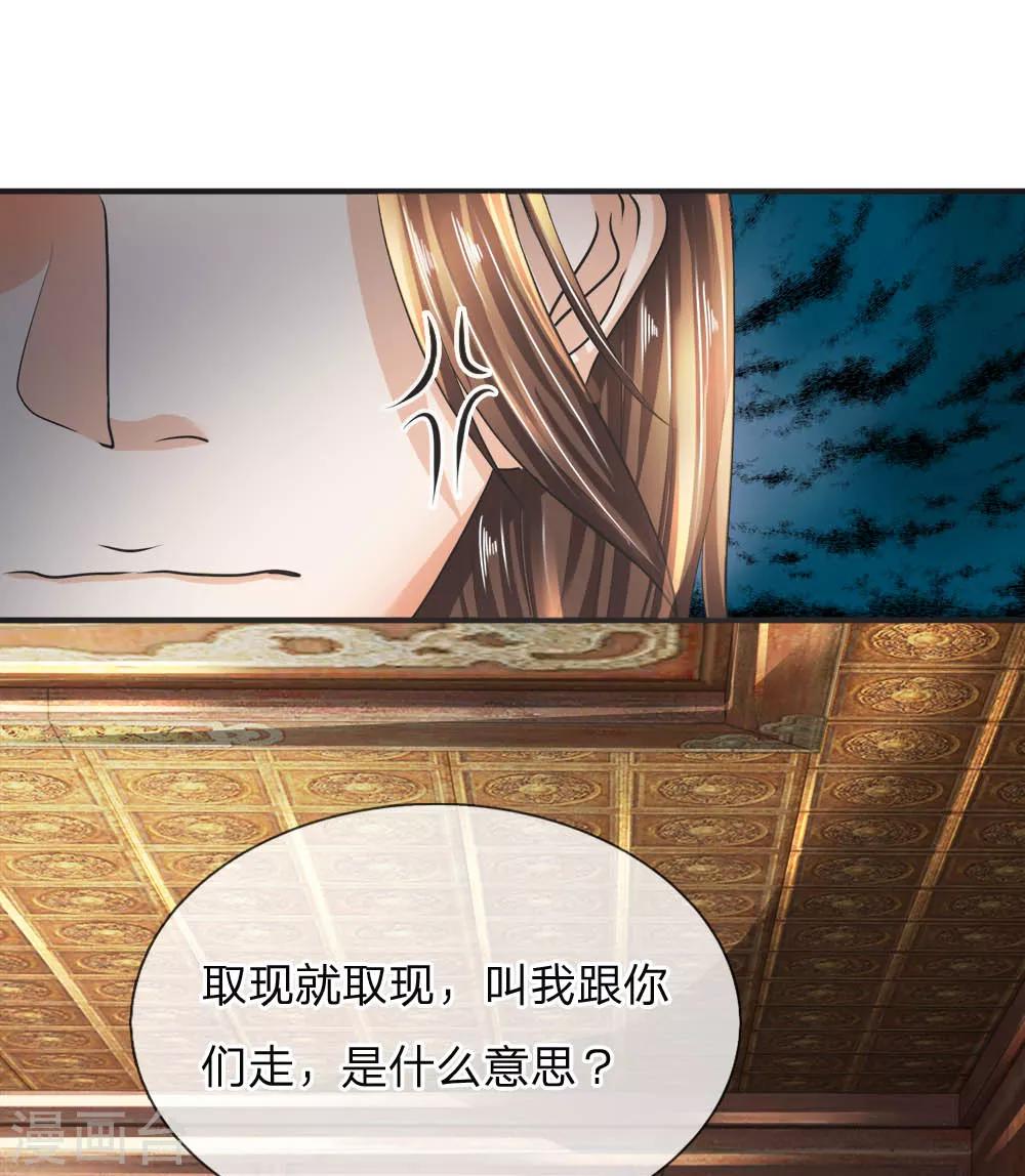 第38话 做了手脚，故意陷害？-第44话