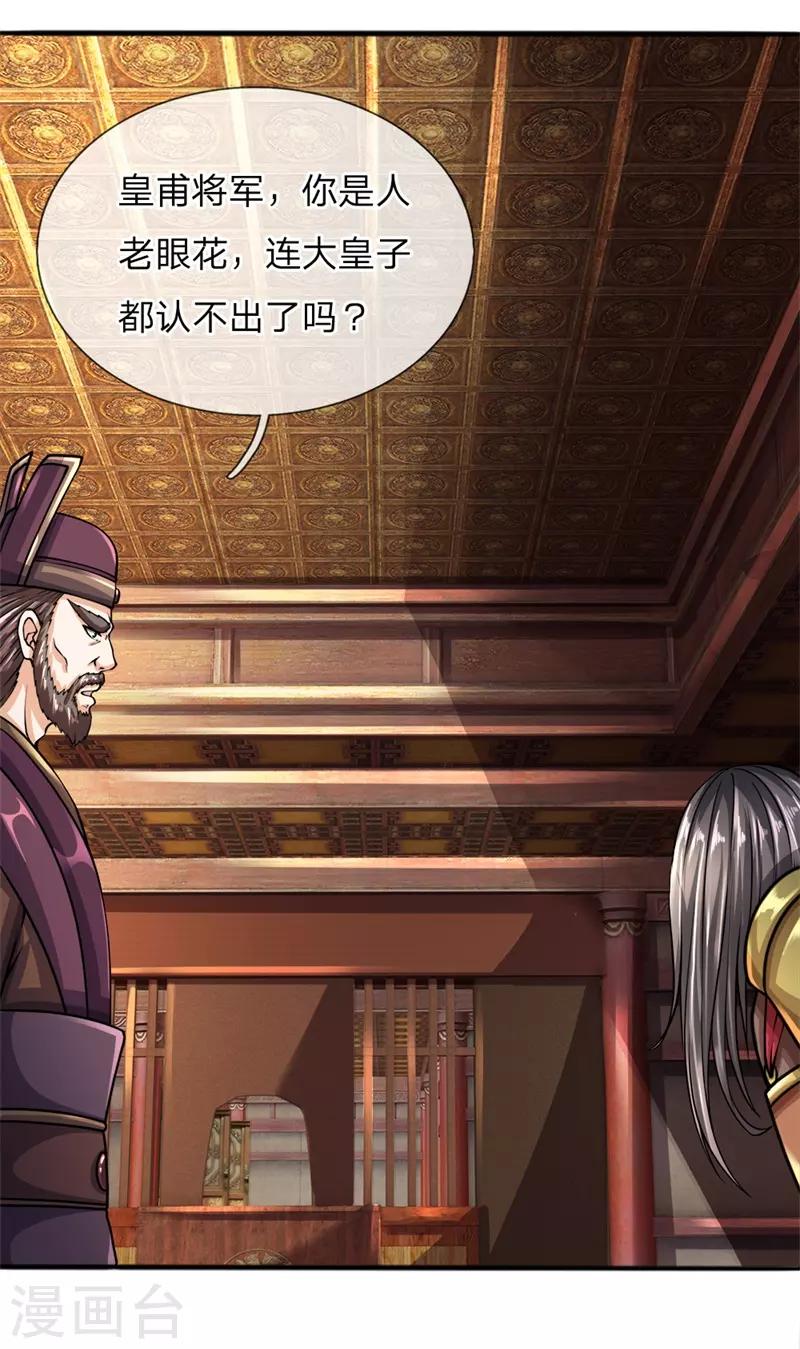 第42话 救驾来迟，还请恕罪-第48话