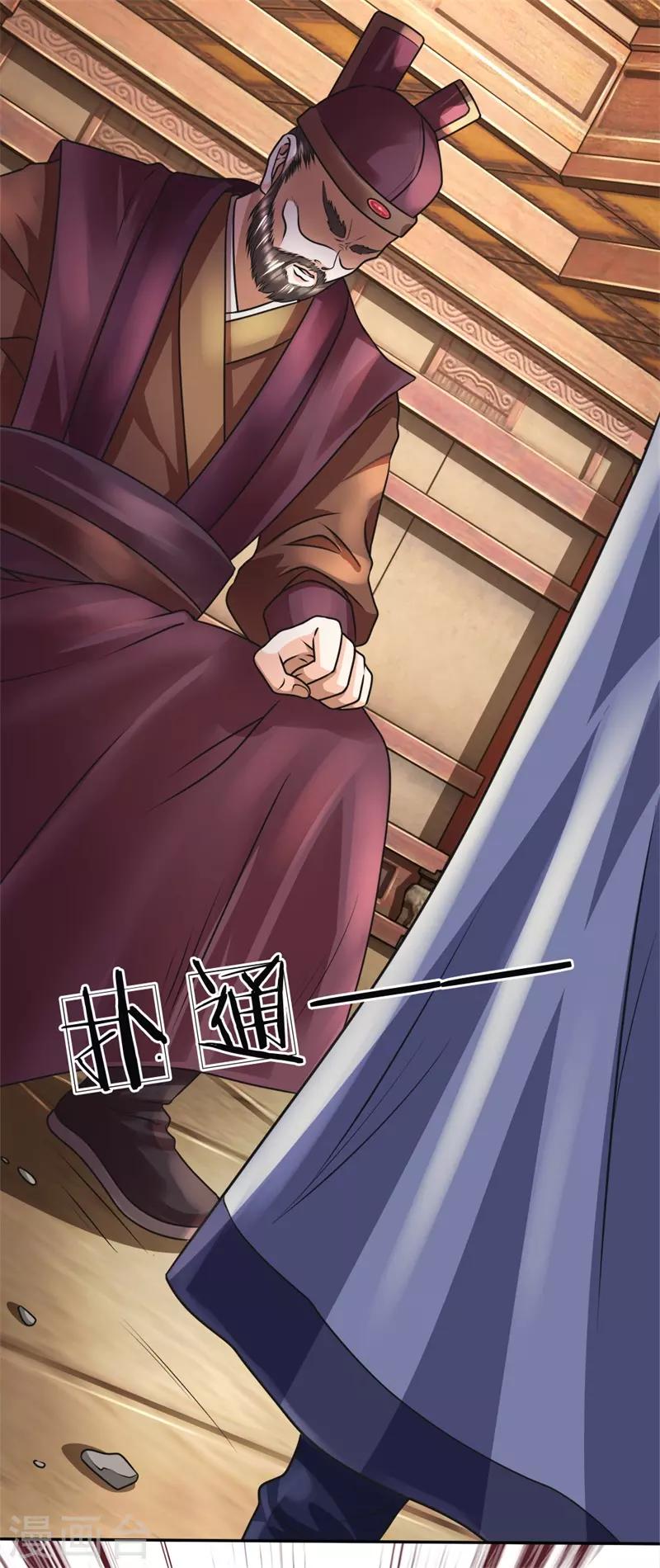 第42话 救驾来迟，还请恕罪-第48话