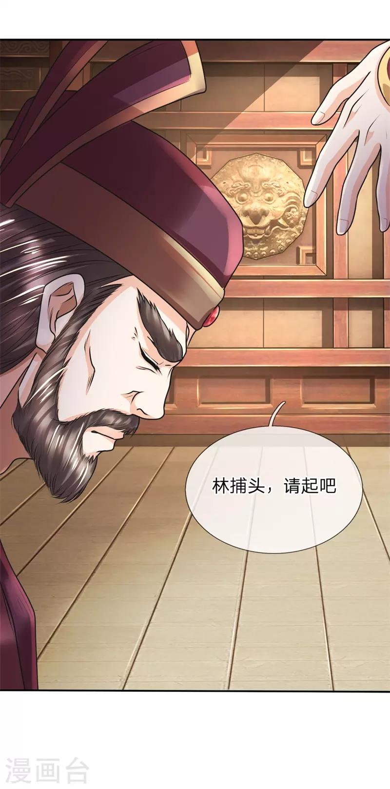 第42话 救驾来迟，还请恕罪-第48话