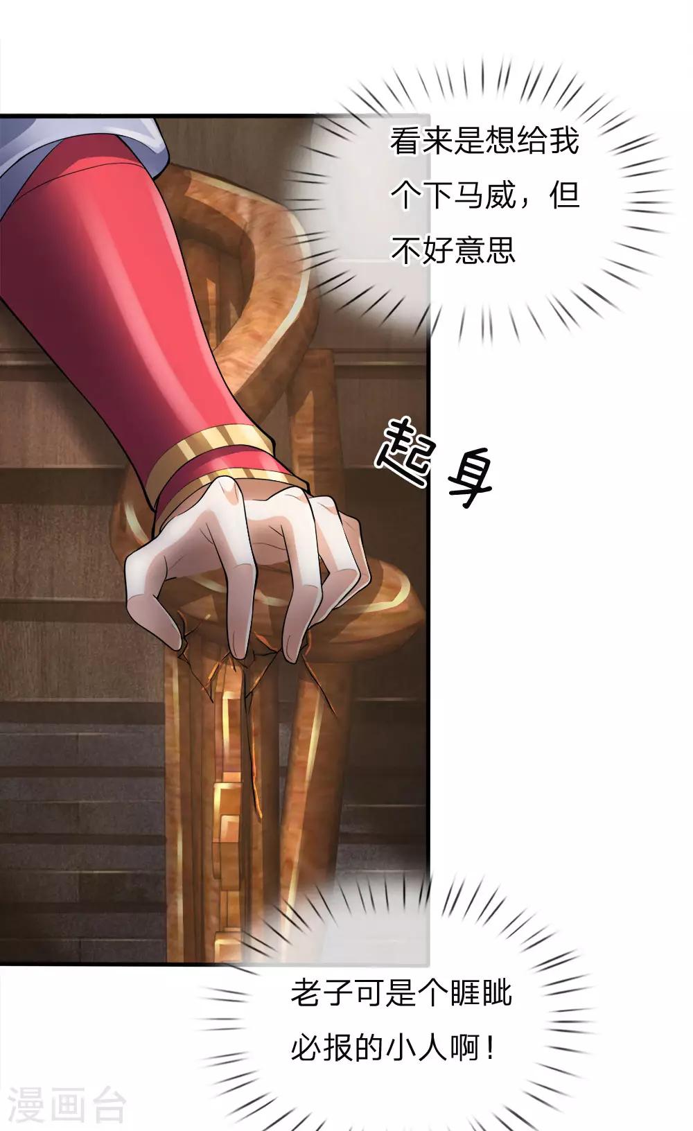 第44话 你是何人，找我何事-第50话