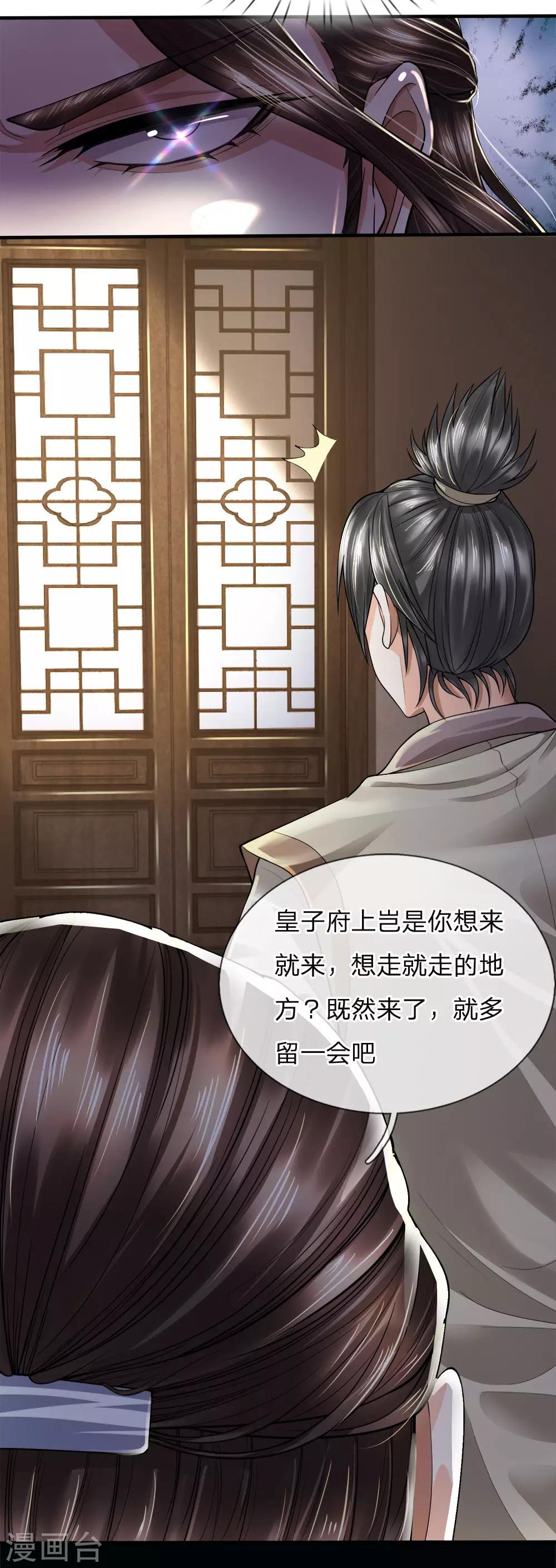 第44话 你是何人，找我何事-第50话