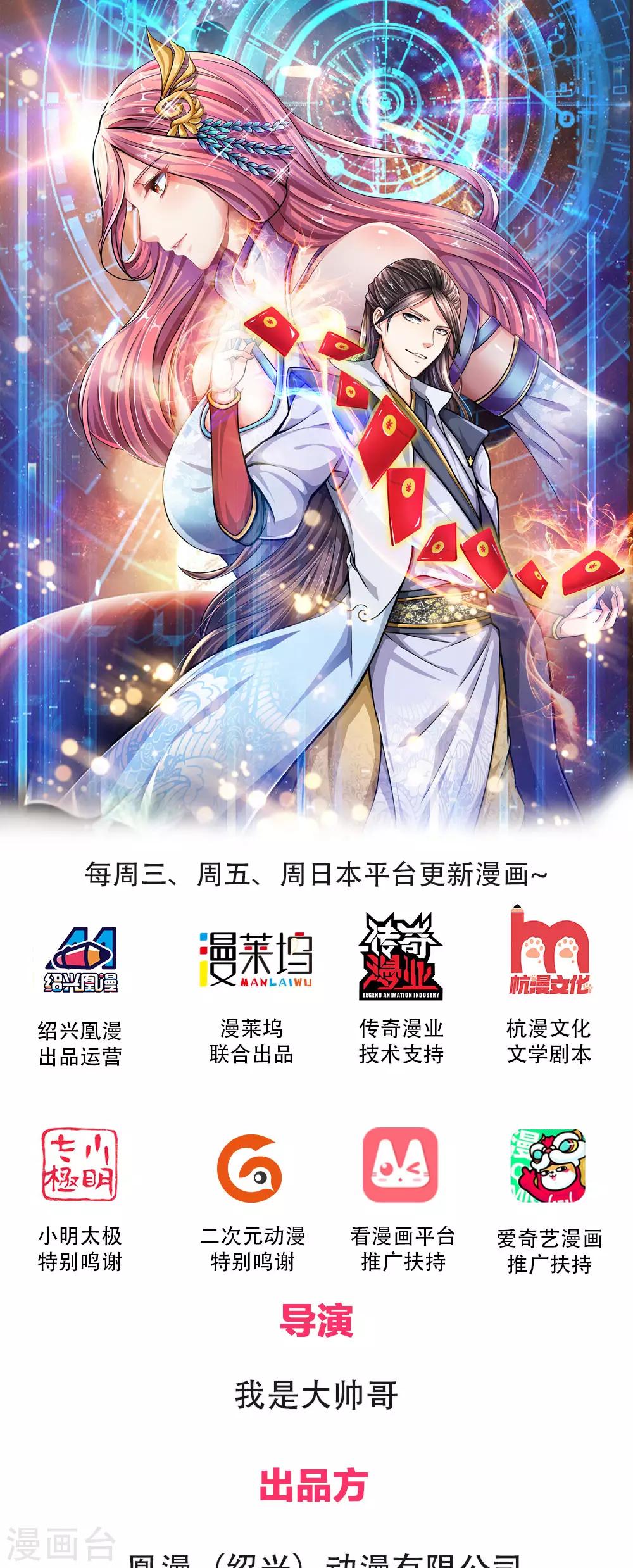 第5话 桀骜不驯，傲然世间-第6话