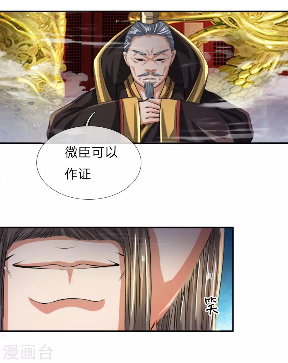 第5话 桀骜不驯，傲然世间-第6话